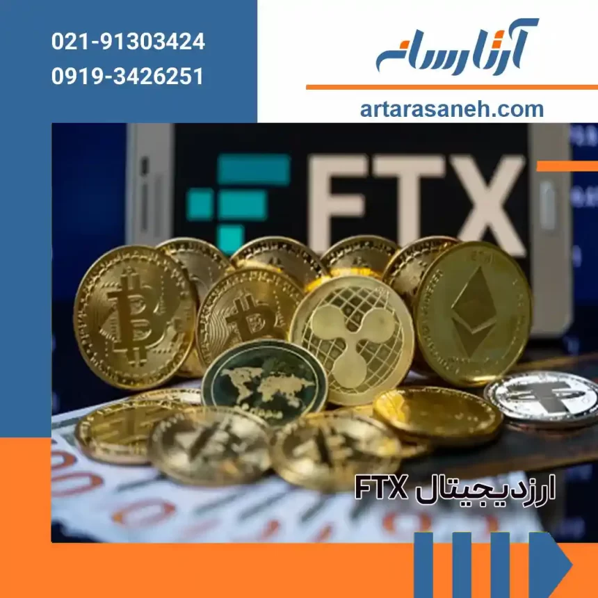 FTX digital currency