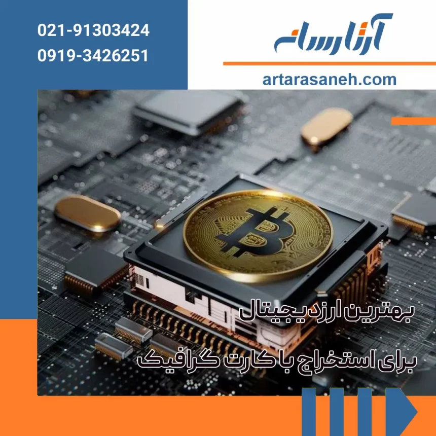 most economical currency for mining with graphic card