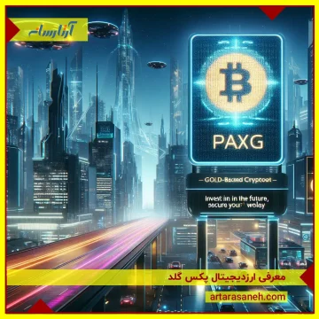 What is Pax Gold digital currency