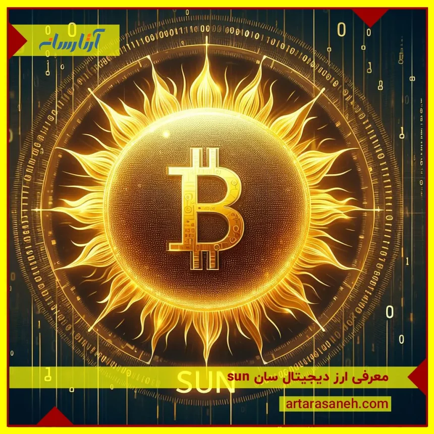 What is sun digital currency